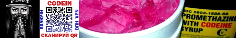 Codein Purple Drank  Козьмодемьянск 