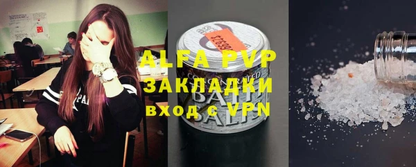 альфа пвп Арсеньев