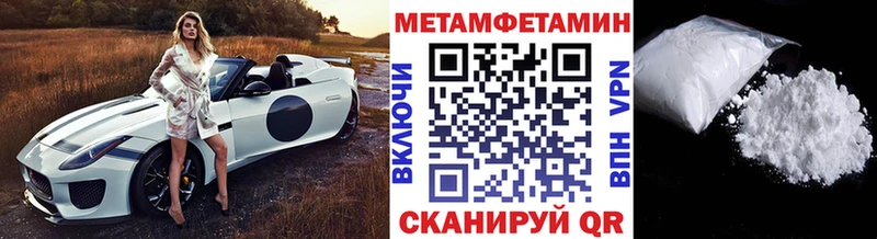 Метамфетамин Methamphetamine  Козьмодемьянск 